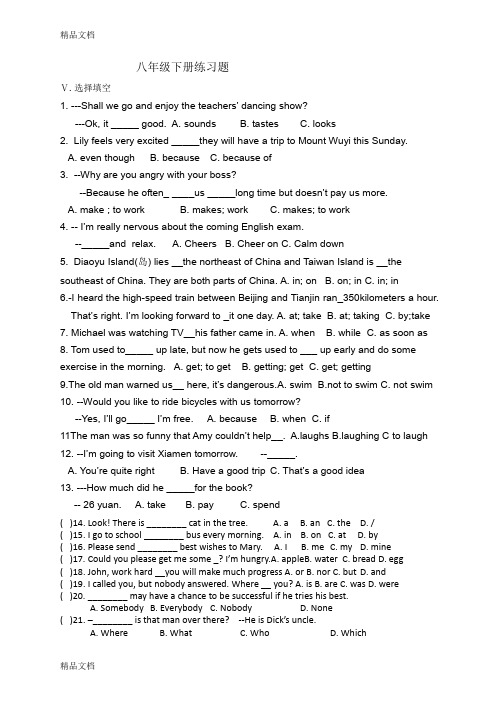 最新仁爱版八年级下册英语Unit7topic2测试题及答案(1)