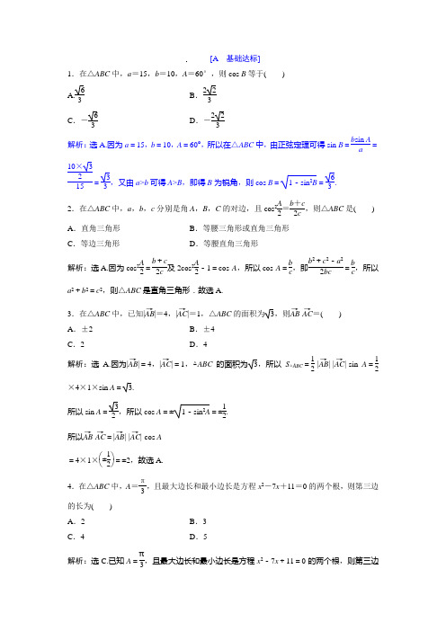 2018年高中数学北师大版必修五达标练习：第1章 §1-1.1 数列的概念 Word版含解析 (16)