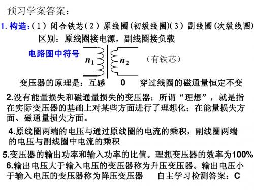 5.4变压器