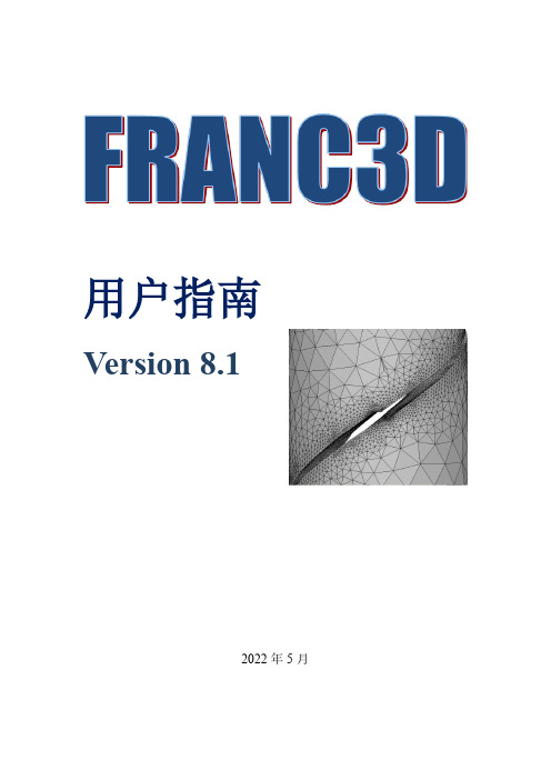 FRANC3D-V8.1-用户指南