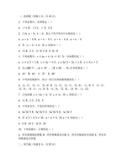 单县期末初三数学试卷