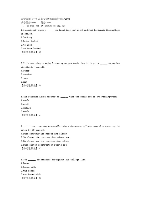 大学英语(一)高起专【东师】19秋在线作业13