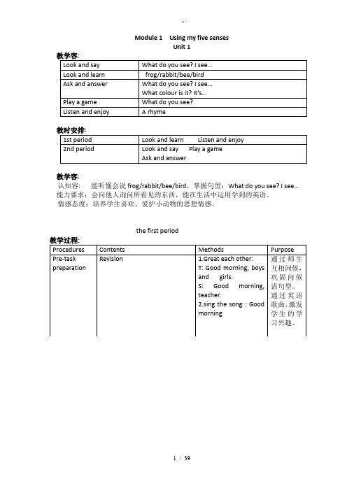 深圳牛津版小学英语一年级下(1B)教案设计31677