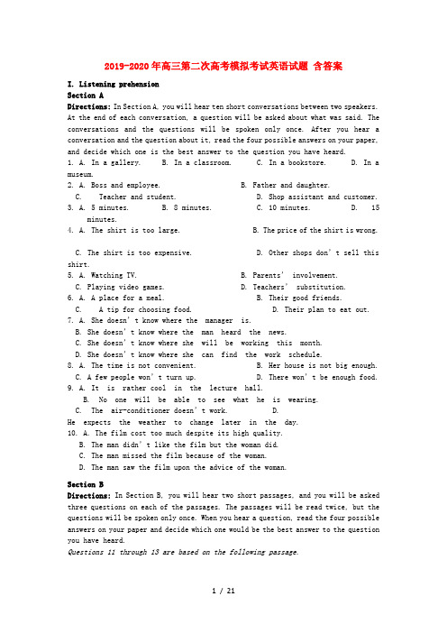 2019-2020年高三第二次高考模拟考试英语试题 含答案