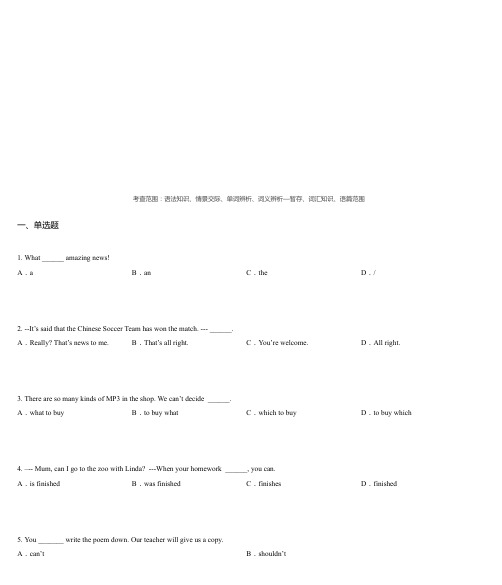 2014届浙江嘉兴嘉善县实验中学等10校九年级第一学期期中联考英语试卷