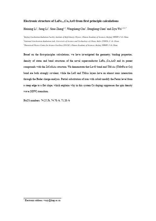 Electronic structure of LaFe1-xCoxAsO from first principle calculations