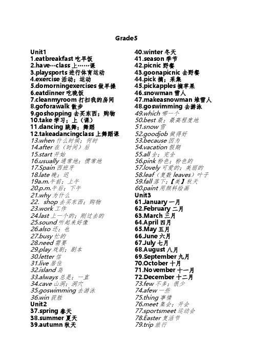 人教版五年级下册英语单词表