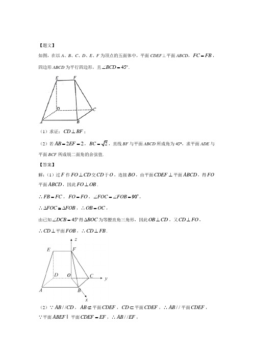 安徽省江南十校2018届高三3月联考数学(理)试题 (5)