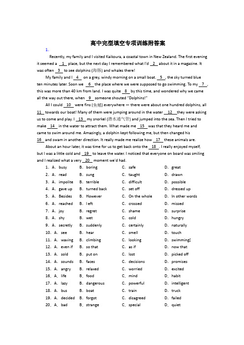 (经典)高一英语完形填空专题练习附答案共20篇