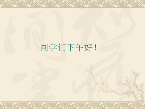 动量和动量定理