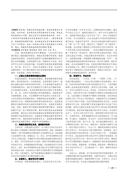 初中英语教学课堂不容忽视