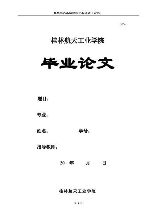 基于单片机的数字电子钟温度计的设计