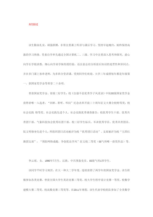 关于学习之星