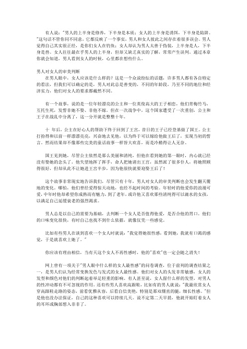 我结婚前想知道的事_第四部分 男人的上半身装的是什么