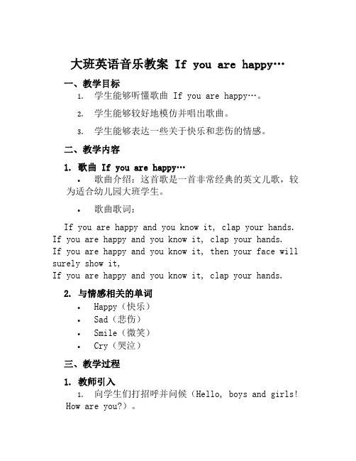 大班英语音乐教案Ifyouarehappy…