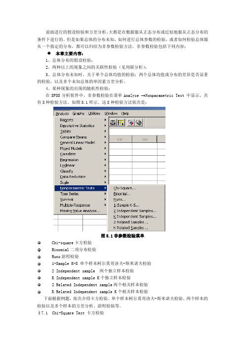 但是如果总体的分布未知如何进行总体参数的检验或者