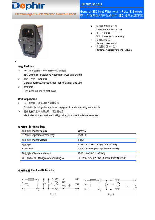 DF102系列带保险丝和开关的IEC插座式电源滤波器