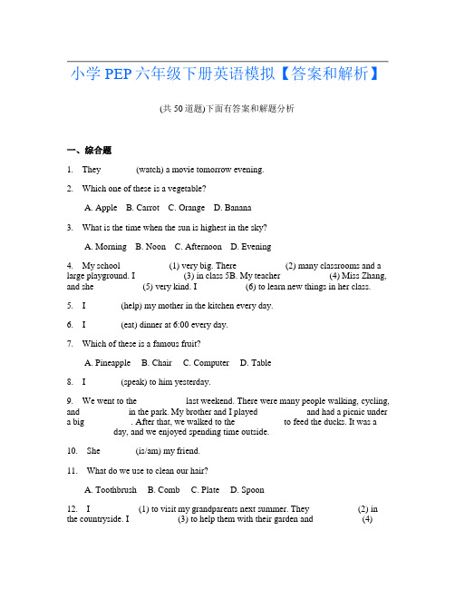 小学PEP六年级下册英语模拟【答案和解析】