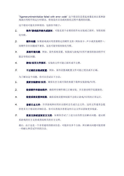 xgameruntimeintialize failed with error code