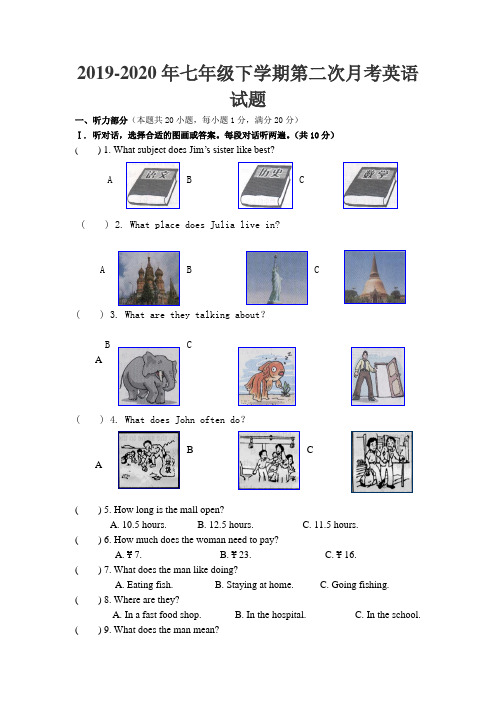 2019-2020年七年级下学期第二次月考英语试题