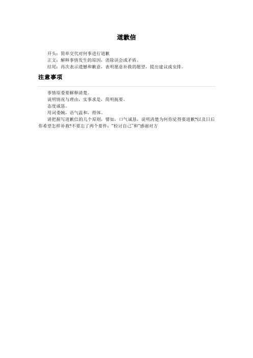 MTI应用文各种写作模板