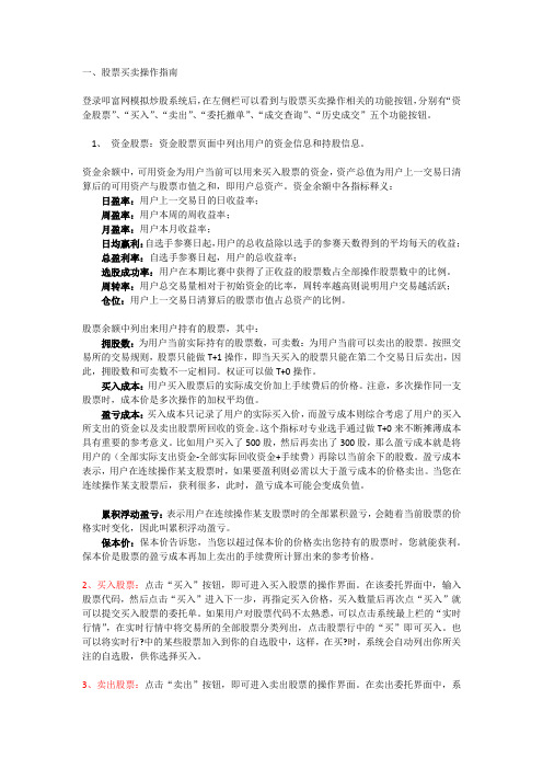 叩富网操作详细指南