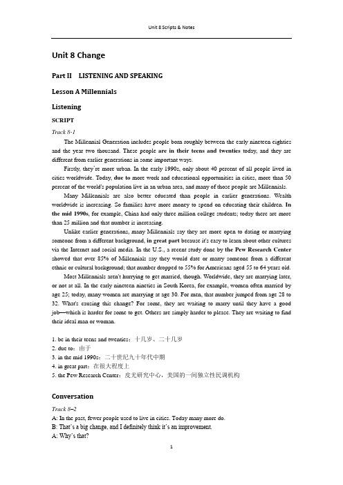 全新版大学进阶英语视听说教程第3册--Unit 8 文本