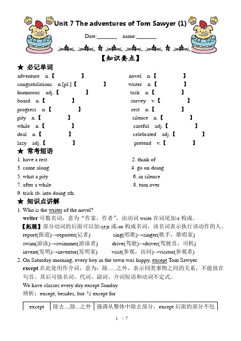 Unit-7-The-Adventures-of-Tom-Sawyer知识点精讲