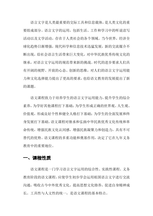 语言文字是人类最重要的交际工具和信息载体