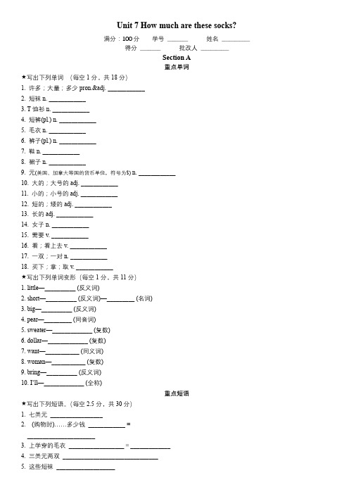 2022人教版英语七年级上册Unit 7--8单元Section AB重点词组词汇测试题无答案题