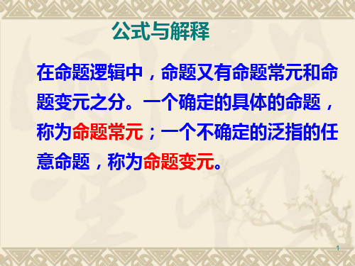 离散数学——公式与解释汇总.