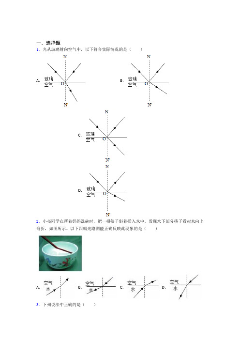 苏州市初中物理八年级上册第四章《光现象》检测(含答案解析)