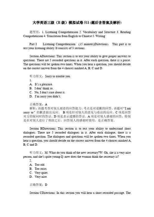 大学英语三级(B级)模拟试卷511(题后含答案及解析)