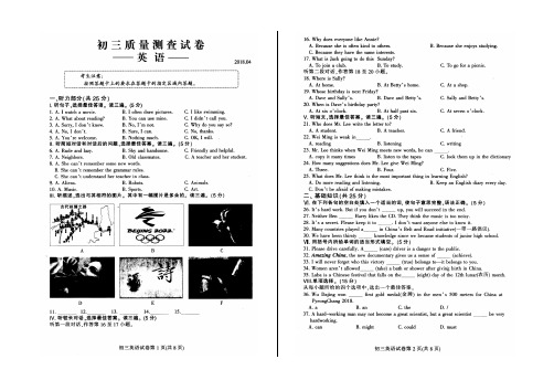 长春市2018年中考英语模拟试题