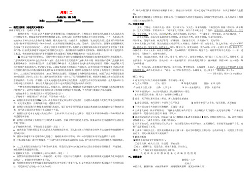 (衡水万卷)2016届高三语文二轮复习 周测卷十二(含解析)