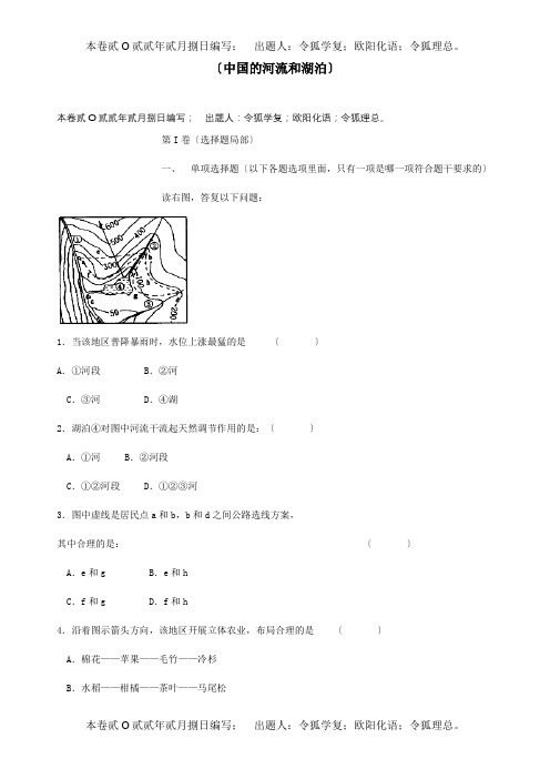 八年级地理上册中国的河流和湖泊测试题试题