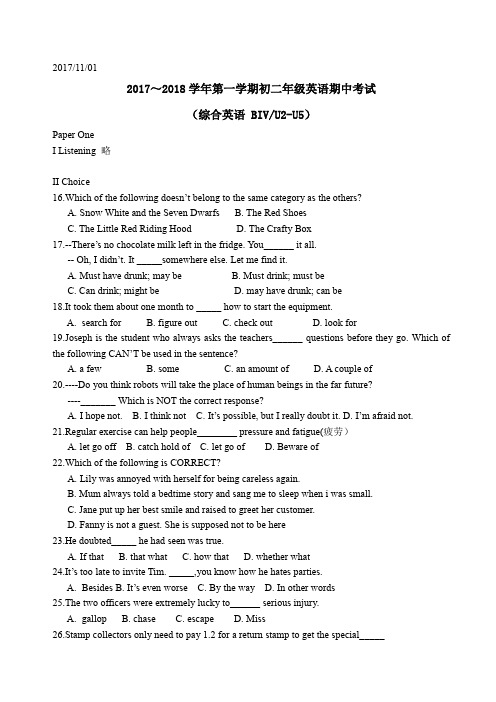 上海名校英语--2018学年上外附中初二上英语期中考试