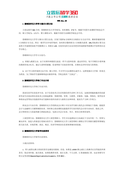 詹姆斯库克大学学分修习怎么算