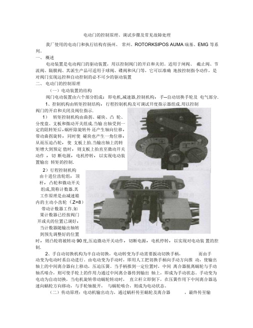 电动门的控制原理接线调试步骤及常见故障处理