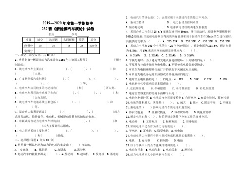 新能源试卷