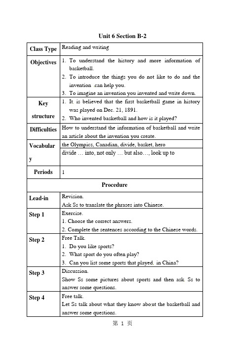 Unit 6 Section B-2 教案设计