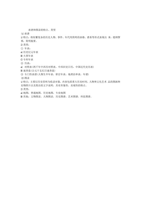 2012年出版专业资格考试：信息检索(5)