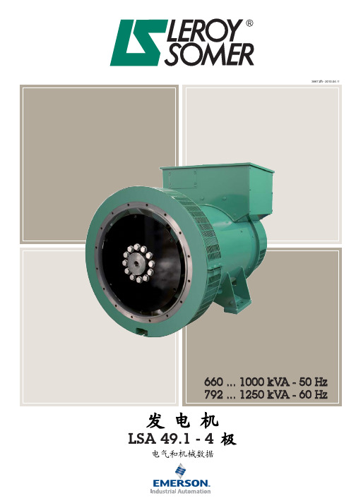 LSA49.1中文(新)利莱森玛