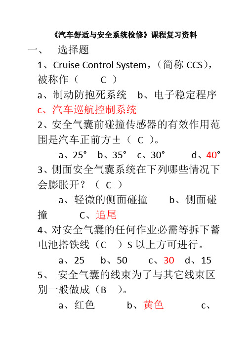 #2011年广东高考文综答案(A卷)