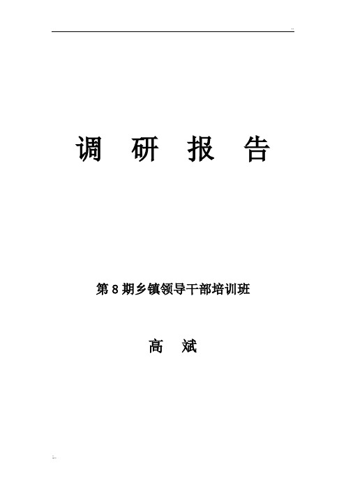 浅谈如何加强基层党风廉政建设