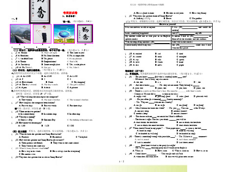 广西省中考英语试卷(含答案) (2)