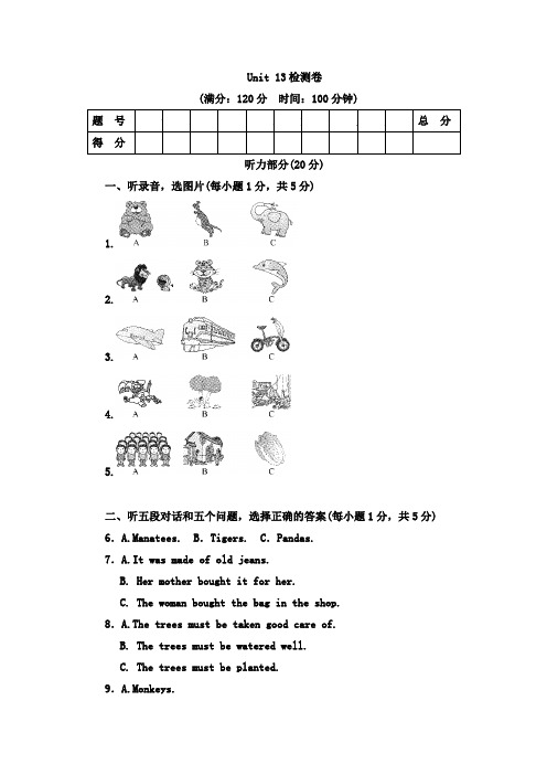 2019-2020学年新目标版英语九年级全册Unit 13 We’re trying to save the earth!检测题(含答案)