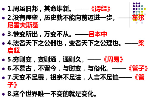 高中语文一轮复习  文言文  正确使用虚词