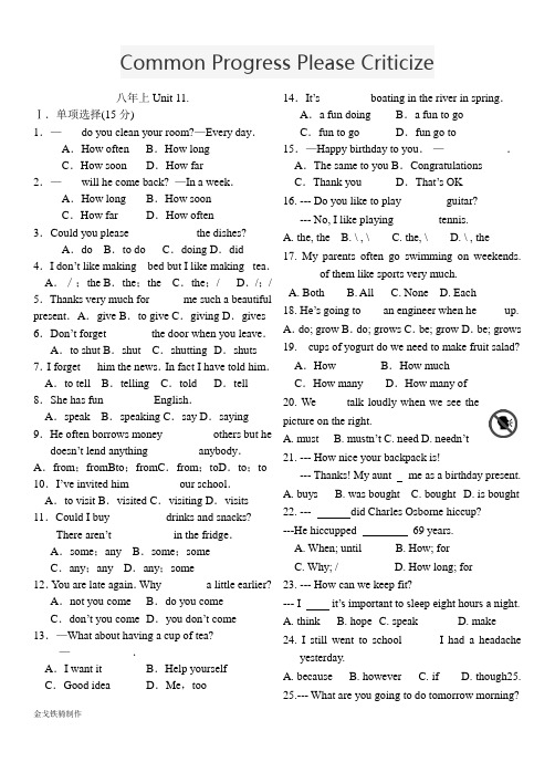 人教版英语八年级上册练习：unit11