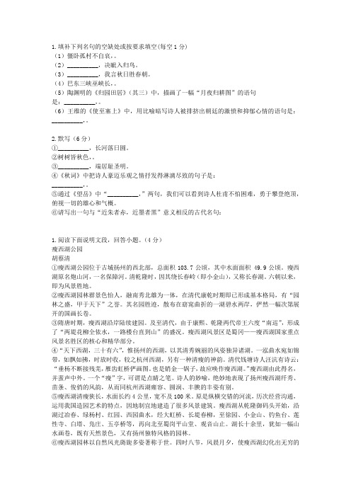 2014年高考语文二轮复习专题提升训练优化重组卷3练习卷(带解析)L